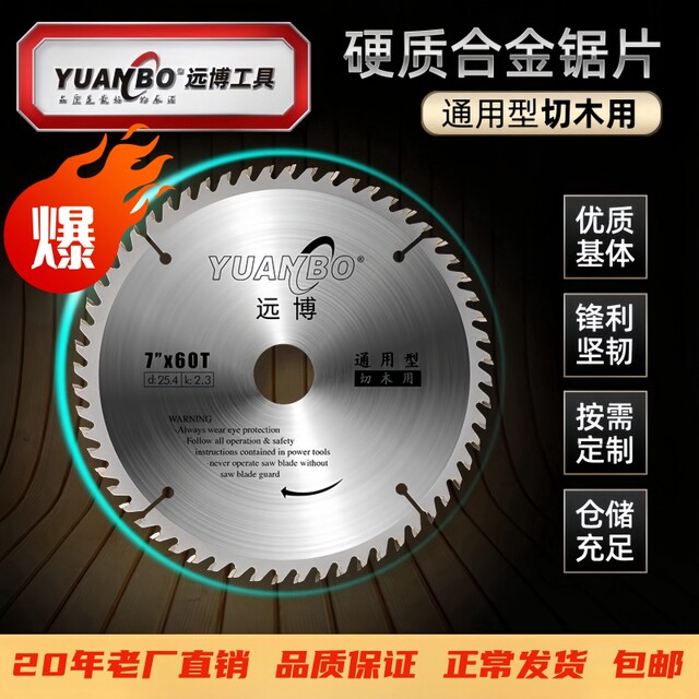 Saw Blade 4/5/7/8/10-inch circular saw blade angle grinder cutting piece hand-held cutting machine woodworking electric circular saw wood