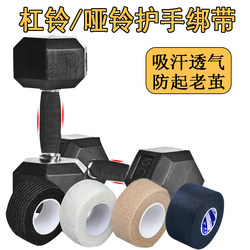 Dumbbell Straps, Grip Protectors, Barbell Parallel Bar Handles, Non-Slip Rubber Protective Hand Pads, Rubber Sleeves, Fitness Equipment Accessories