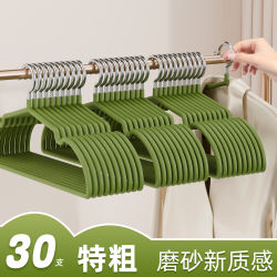Clothes Hanger for Home Use, Non-Marking, Anti-Shoulder Bumps, Thickened and Enlarged, for Adults, Dormitory Use, Student Non-Slip Clothes Hanger