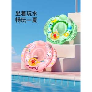 
Whale Treasure children's swimming ring 2 years old inflatable seat baby 6 months and above can sit on the steering wheel to take a bath