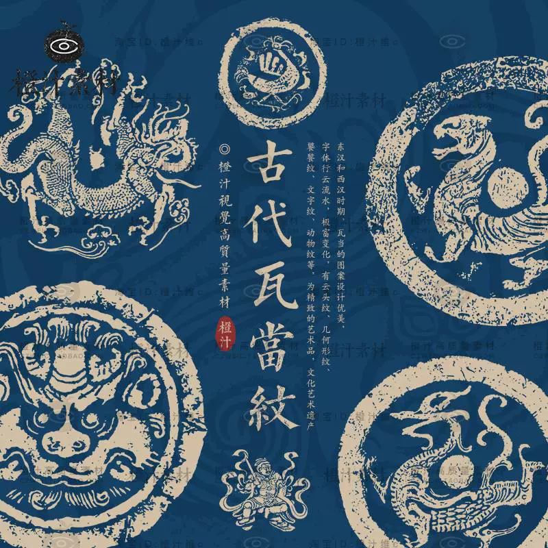中国美術 古瓦 四鹿紋 瓦当 漢瓦 φ15.5cm 仏教 時代(LC416) BIJ3T 