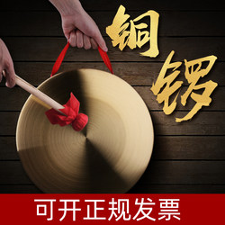 Copper Gongs, Pure Three-And-A-Half-Sentence Performance Props, Copper Large and Small Gongs, Drums, Cymbals, Complete Set of Musical Instruments, Percussion Instruments, Gongs, Drums, Gong Mallets Set