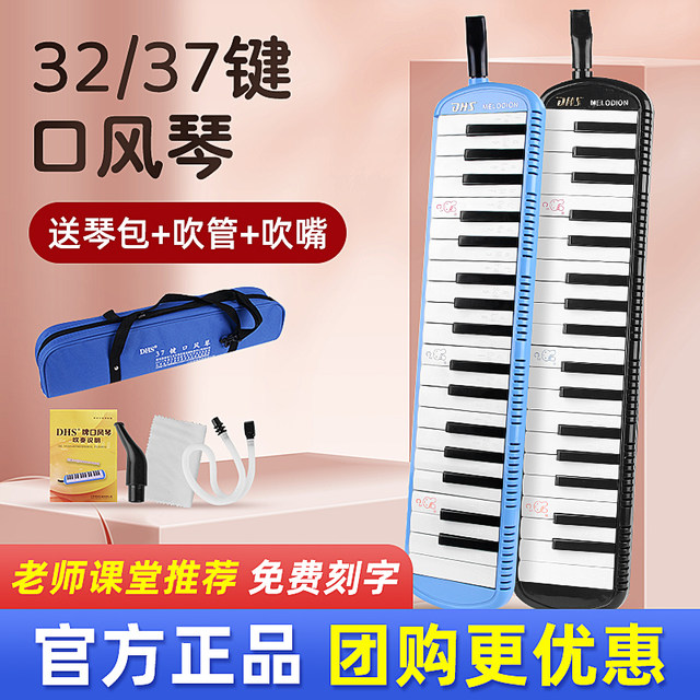 Chi Mei DHS Speaking Qin Children's 37 -key Piano Children 32 -key Student Student Speed ​​Qin Blip -Childbach Storage Package
