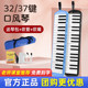 Chi Mei DHS Speaking Qin Children's 37 -key Piano Children 32 -key Student Student Speed ​​Qin Blip -Childbach Storage Package
