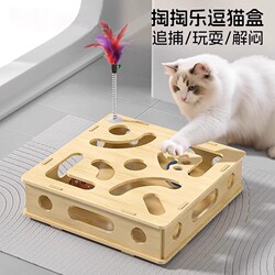 Cat Toys Self-Entertainment Boredom-Relief Gadget, Educational Game Box, Energy-Consuming Cat Teaser Stick, Bell, Maze Box Supplies