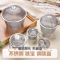 Stainless Steel Seasoning Ball Commercial Seasoning Box for Soup, Stew, Meat Marinade, Spices, Flavor Enhancer, Hot Pot Seasoning Filter