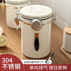 Coffee Bean Storage Canister, Coffee Powder Sealed Canister, One-Way Vent Coffee Storage Container, Bean Storage Jar, Bean Preservation Jar