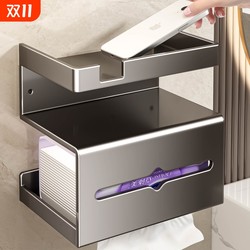 [Hot Selling 99W+] No punching tissue box