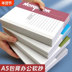 Square Partner Softcover Notebook Stationery Large Notebook Simple Student Thick Business Simple Work Notepad B5 Large Fresh Style Exercise Book Softcover Notebook