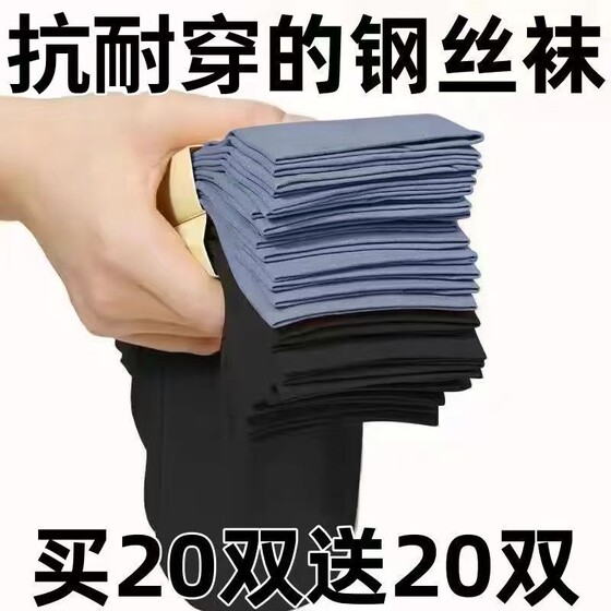 
40 pairs of ice stockings men's stockings wear-resistant steel summer thin breathable and odor-proof socks men's summer medium tube ultra-thin