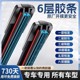 Six-layer adhesive wiper boneless wiper front and rear automobile double original factory special original wiper silent silicone
