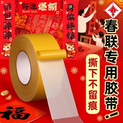 Nano Double-Sided Tape with High Viscosity for Car Use, Double-Sided Adhesive Tape for Glass and Walls, Traceless Adhesive, Transparent, Non-Damaging, Grid Pattern, High Temperature Resistant, Carpet Fabric Base, Wedding Balloons