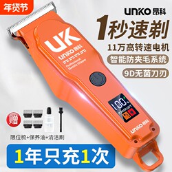 German Imported High-End Hair Clipper, Electric Trimmer, Electric Hair Cutter, Electric Shaver for Adult Home Use, Automatic Self-Service