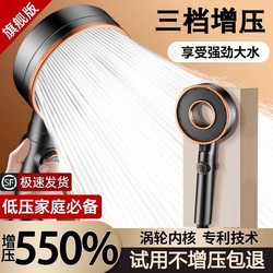 Supercharged Shower Head with Powerful Turbo Pressure for Home Bathroom Shower Set