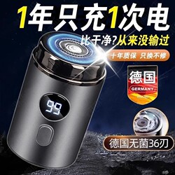 Valentine's Day German Mini Electric Shaver for Men 2025 Razor for Clean Shave, Compact and Portable Beard Trimmer