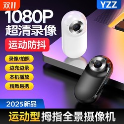 Thumb pocket sports camera 360 panoramic chest fixed recorder motorcycle riding outdoor volg high-definition travel camera forensic video ultra-clear photo