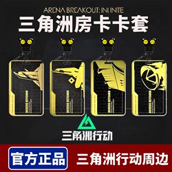 Delta Card Holder Game Peripheral Meal Card Campus Card Id Card Protective Cover Bus Card Student Id Card Work Id Card Holder School Badge Keychain with Lanyard for Men and Women