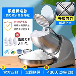 Rongshida Ice Crusher Commercial Machine for Making Ice Shavings, Smoothies, Shaved Ice, and Ice Cream for Milk Tea Shops, Small Household Ice-Making Machine