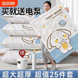 Vacuum Compression Bag Electric Pump, Thickened Storage Pump for Cotton Quilts, Clothes, down Jackets, Special Moisture-Proof Packing Air Pump