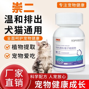 Chonger Cat and Dog Nutritional Supplements Pet Health Products Tianyuan Wangcai Genuine Teddy Cats and Dogs General Oral Administration