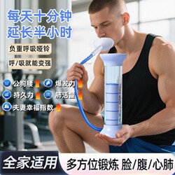 Abdominal Breathing Dumbbell Trainer, Lung Capacity Exercise, Abdominal Muscle Training Device, Waistline Slimming and Face Slimming Tool, Adjustable Core Trainer