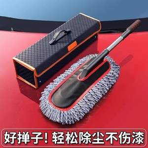 
Car duster, wipes the car without damaging the car, soft-bristle brush artifact, dust sweeping tool, professional car cleaning cotton thread, retractable
