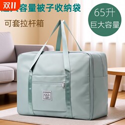 Oxford Cloth Quilt Bag, Large Capacity Packing Bag, Travel Maternity Bag, Portable Storage Trolley Bag, Quilt Bag