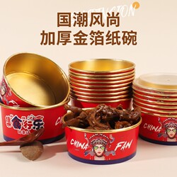 Disposable Salad Gold Foil Paper Bowl with Lid, Food-Grade Fruit Bowl, Chinese-Style Rice and Instant Noodle Bowl, Takeaway Packaging Box