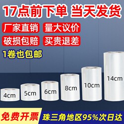 Plastic Wrap Small Roll, Wrapping Film, Pe 5cm Industrial Packaging Film, 6cm Takeaway Packaging Box Sealing, 10 Grafting