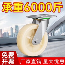 Swivel Casters Heavy-Duty Wheels 6inch Nylon Wheels Trolley Wheels Industrial Directional Load-Bearing Wheels
