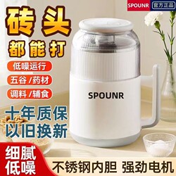 Spounr Household Electric Grinder and Blender for Dry and Wet Use, Suitable for Crushing and Blending Coffee