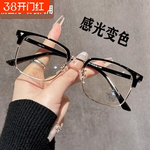 Color-changing ultra-light black half-frame glasses for women to prevent myopia, no degree, plain eye frame, big face, slim and elegant men