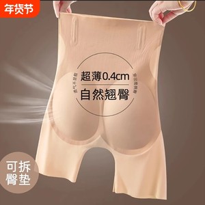 
Fake butt tightening, tummy lifting, and padded underwear for women, high-waisted, summer butt-enhancing, seamless, boxer-angle artifact, waist safety pants