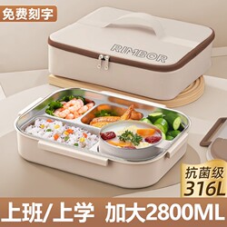 316L Stainless Steel Lunch Box for Office Workers and Students, Large-Capacity Lunch Box for Adults, Lunch Tray for Junior High School Students in the Cafeteria