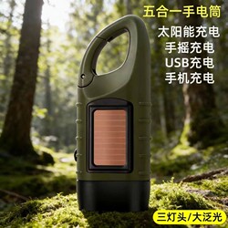 Bull Brand Flashlight with Charging, Hand-Cranked Solar Power, Strong Light, Portable, Ultra-Bright, Household Mini Led, Multifunctional