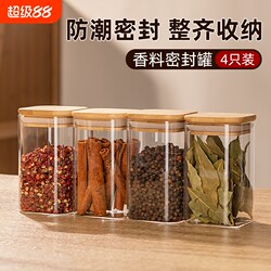 Spice Storage Box, Seasoning Jar, High Borosilicate Glass Sealed Storage Jar, Seasoning Bottle Jar for Kitchen Use