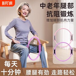 Resistance Rings for Elderly People's Leg Muscle Strength Training Equipment, Thigh Resistance Fitness Rings, Limb Resistance Yoga Rings