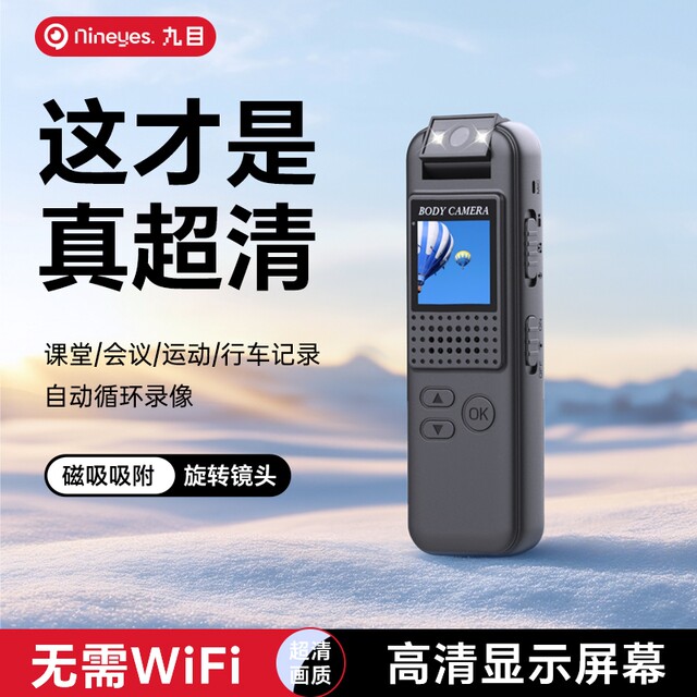 Ultra-definition, screen, motion camera recorder, audio recorder, video recording, anti-shake all-in-one mobile phone remote surveillance camera