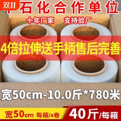 50CM stretch film packaging film has been purchased more than 4,000 times