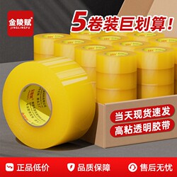 Jinling Fu Transparent Tape, Large Roll, High Viscosity, Not Easy to Break, Large Wide Tape for Express Packaging, Extra Wide and Thick Sealing Tape, Strong Adhesive, Durable for Manual Use, Special Price Wholesale