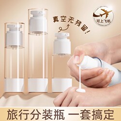 Cosmetic Dispensing Bottles, Travel Vacuum Portable Press-Type Lotion Sample Bottles, Small Empty Bottles, Suitable for Travel and Can Be Taken on the Plane