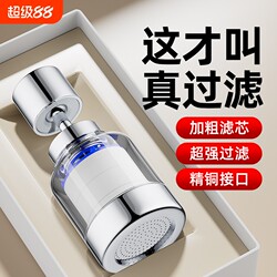 Kitchen Faucet Filter Nozzle Anti-Splash Device Universal Water Purifier Household Filter Cartridge Water Filter Showerhead