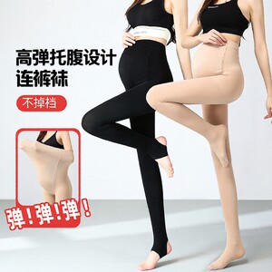 Maternity women's stockings and leggings wear spring and autumn thin legs and belly-release artifact large size adjustable pantyhose
