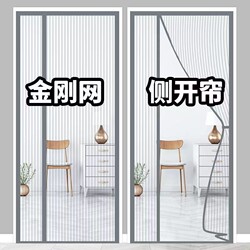 Summer Magnetic Mosquito Net Door Curtain with Side Opening, Magnetic Screen Door and Window for Bedroom, No-Drill Installation, Full Magnetic