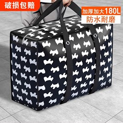 Moving Packing Bags, Large Capacity Quilt Storage Bags, Luggage Bags, Snakeskin Bags, Woven Bags, Burlap Bags, Quilt Bags, Extra Large