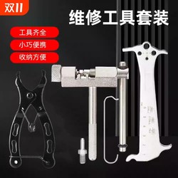 Chain magic buckle pliers, quick release buckle pliers, mountain bike removal chain installation tool, chain cutting pliers