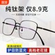 New pure titanium reading glasses brand authentic high-end crystal resin German elderly glasses imported from men's East China Sea HD