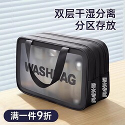 Dry and Wet Separation Bath Bag, Bath Pouch, Toiletry Bag, Men's Portable Waterproof Bathing Bag, Travel Storage Bag, Business Trip