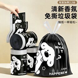 Printed Trash Bags with Drawstring, No-Tear, Portable, Household Use, Thickened and Enlarged, Economical Pack for Kitchen and Dormitory
