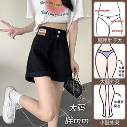2026 New Summer Black Plus-Size Denim Shorts for Women, High-Waisted, Rolled Hem, Loose Fit, Slimming Wide-Leg Hot Pants